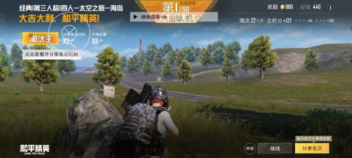 和平精英辅助 - 稳定吃鸡外挂 - 无需ROOT支持地铁逃生